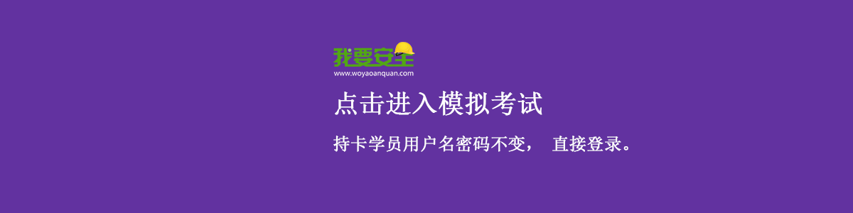模拟考试